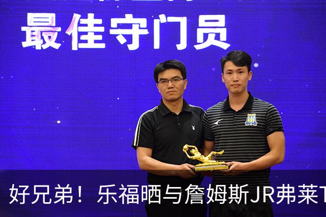 好兄弟！乐福晒与詹姆斯JR弗莱TT在伦敦聚会 庆祝骑士夺冠十周年